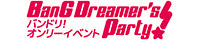 BanG Dreamer's Party!～8月のin fukuoka～